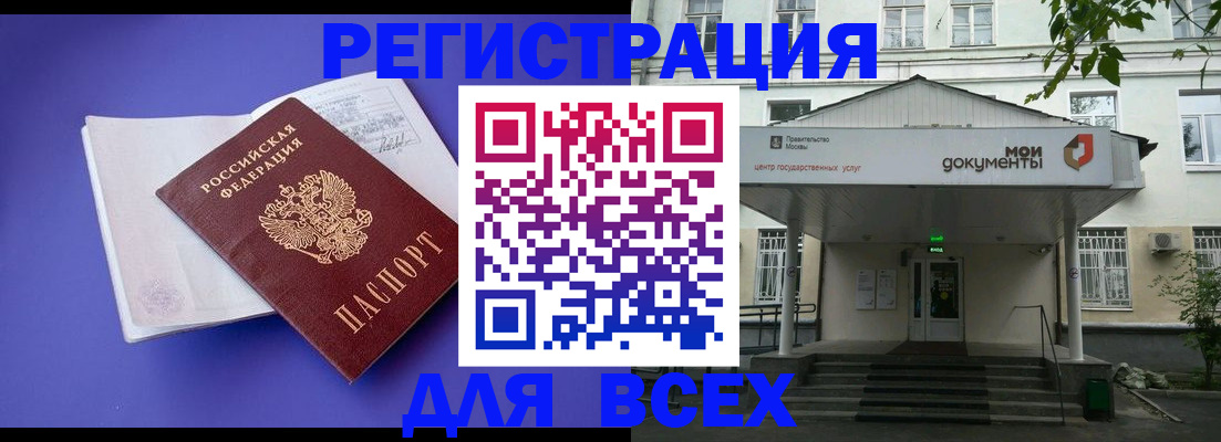 регистрация в Анжеро-Судженске